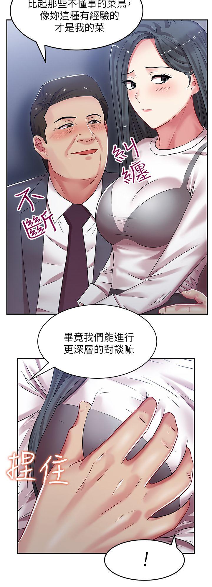 《老婆的闺蜜》漫画 第5话