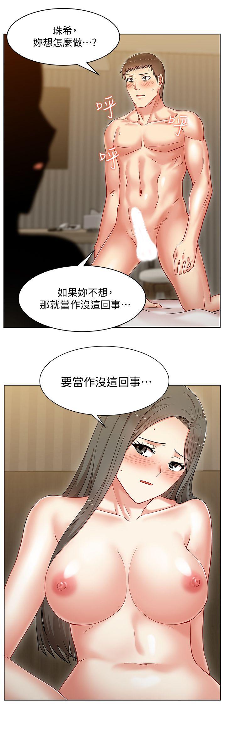 《老婆的闺蜜》漫画 第8话