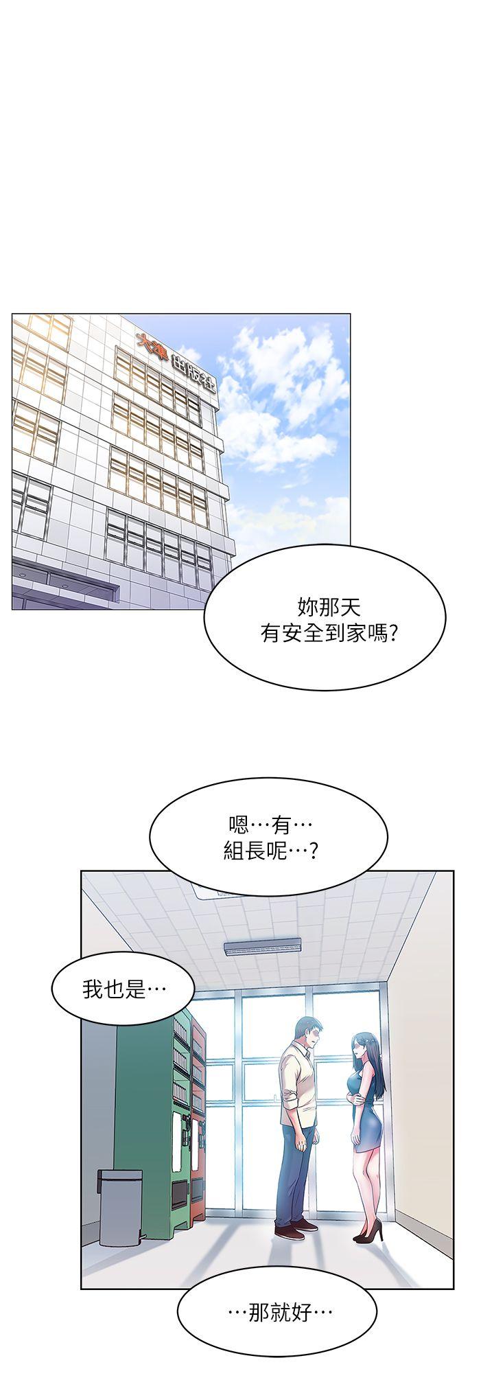 《老婆的闺蜜》漫画 第11话 - 老婆的闺蜜