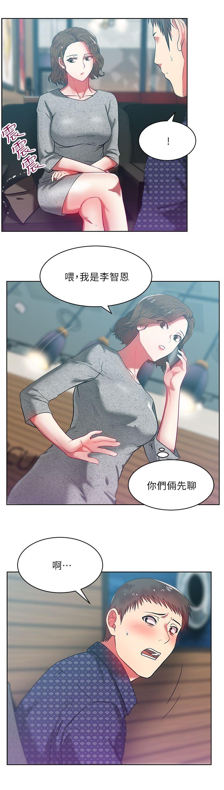 《老婆的闺蜜》漫画 第11话 - 老婆的闺蜜