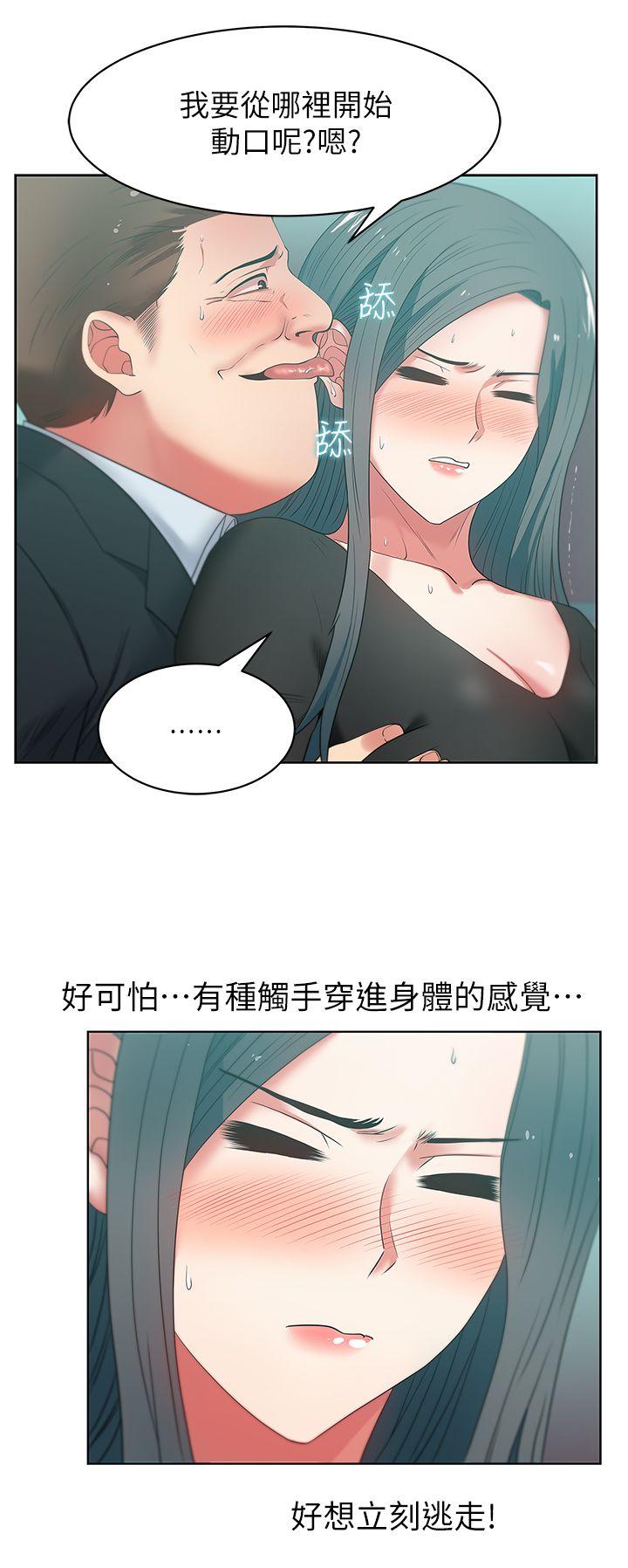 《老婆的闺蜜》漫画 第15话 - 在密闭空间品嚐她的滋味