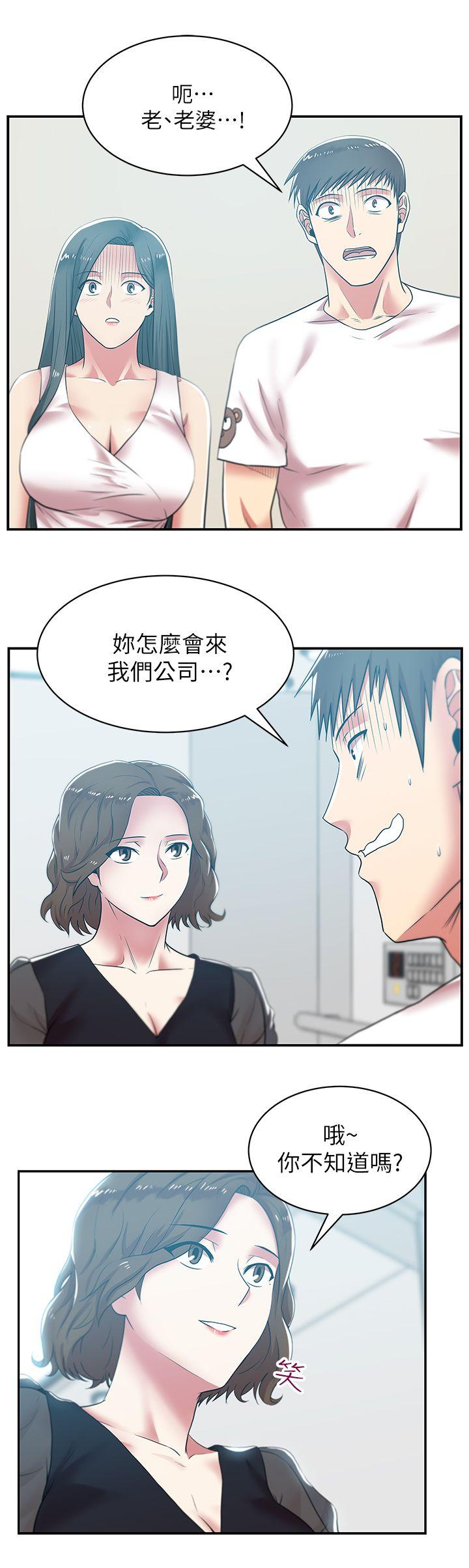 《老婆的闺蜜》漫画 第32话-智恩来访的目的