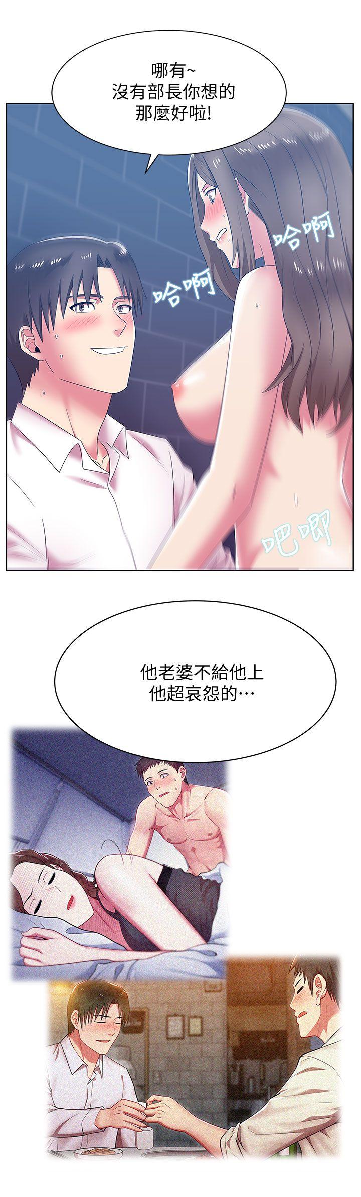 《老婆的闺蜜》漫画 第36话-今天要不要跟我上床?