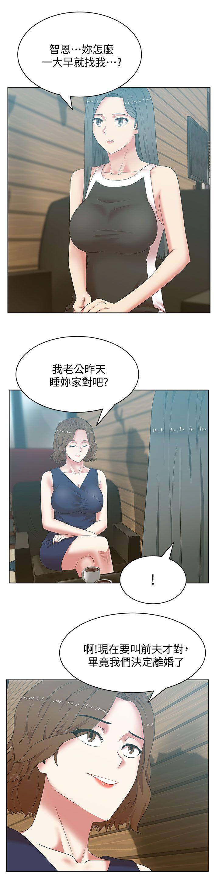 《老婆的闺蜜》漫画 第39话-边常务的调教方式