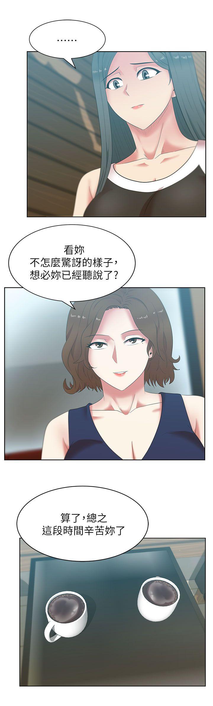 《老婆的闺蜜》漫画 第39话-边常务的调教方式