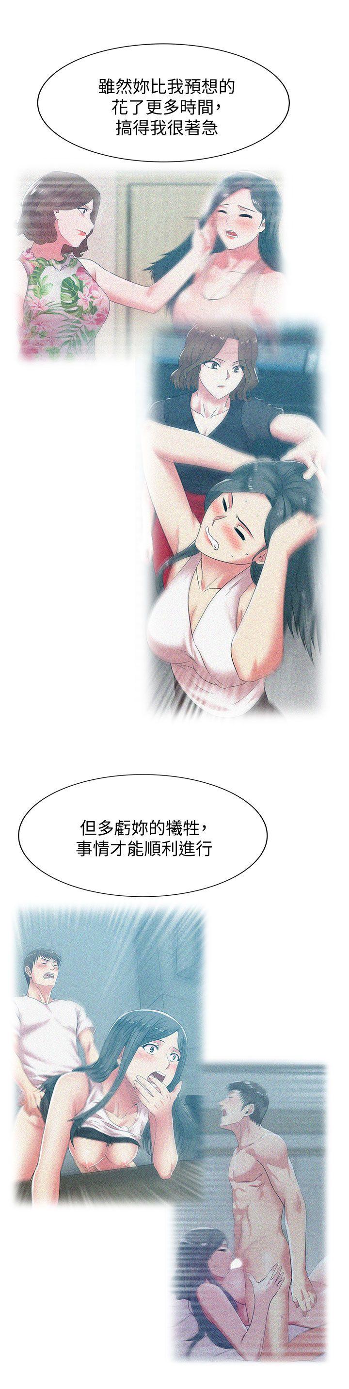 《老婆的闺蜜》漫画 第39话-边常务的调教方式