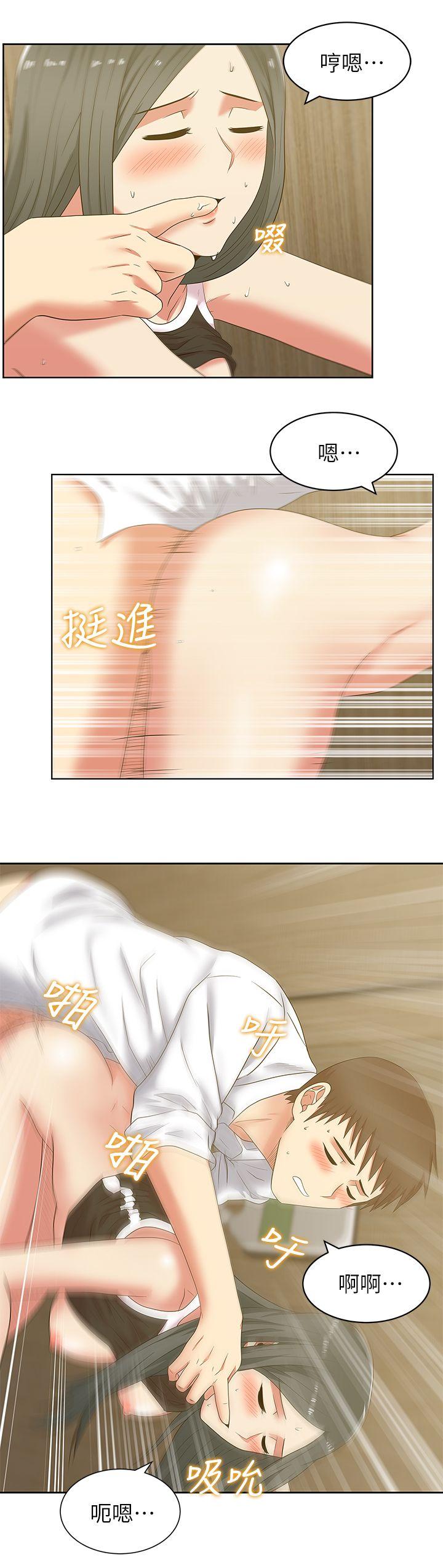 《老婆的闺蜜》漫画 第41话-用你的那里塞满我!