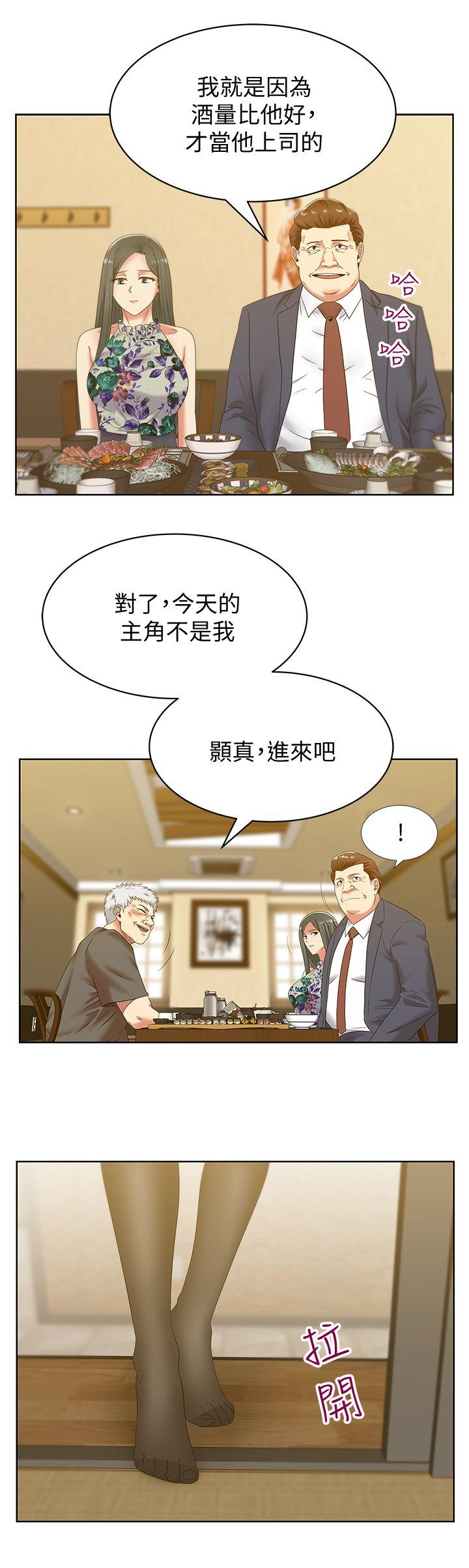 《老婆的闺蜜》漫画 第44话-尽情散发妳的媚力