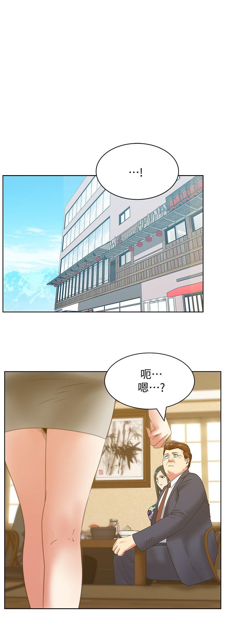 《老婆的闺蜜》漫画 第44话-尽情散发妳的媚力