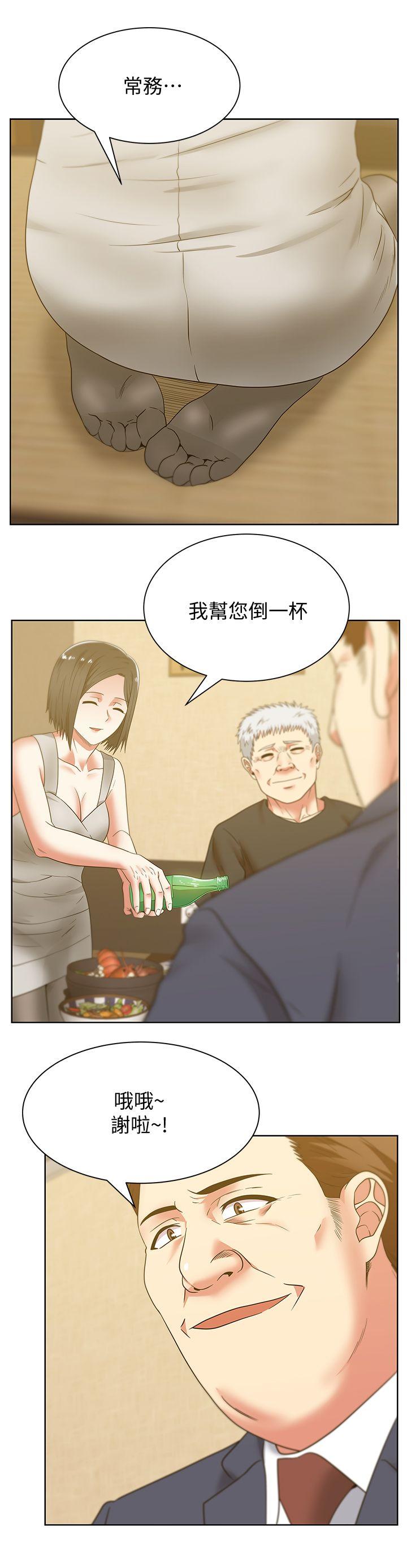 《老婆的闺蜜》漫画 第44话-尽情散发妳的媚力