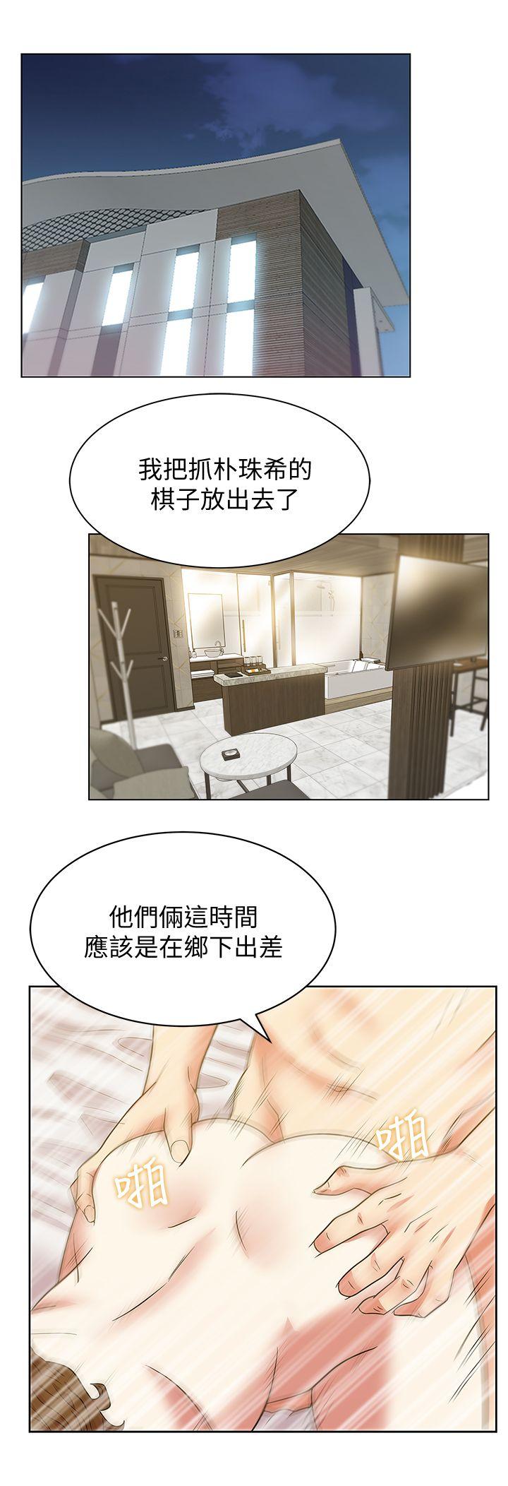 《老婆的闺蜜》漫画 第44话-尽情散发妳的媚力