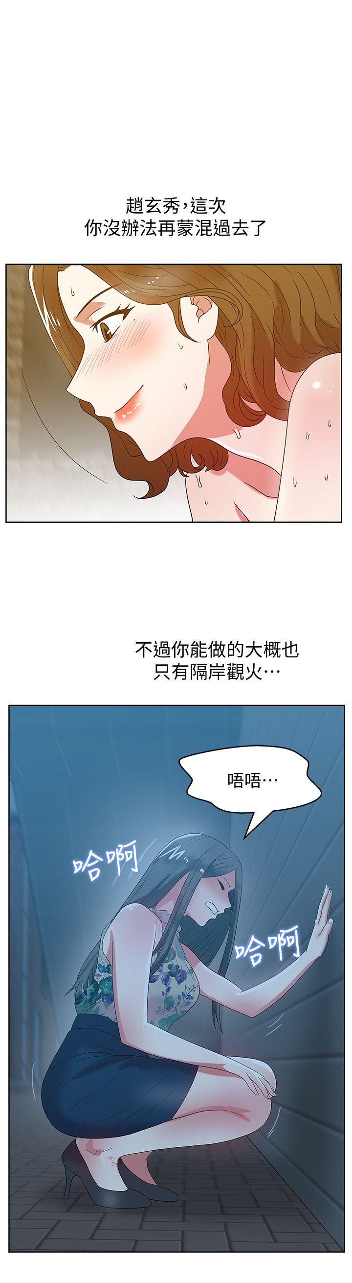 《老婆的闺蜜》漫画 第46话-男女酒后必行之事