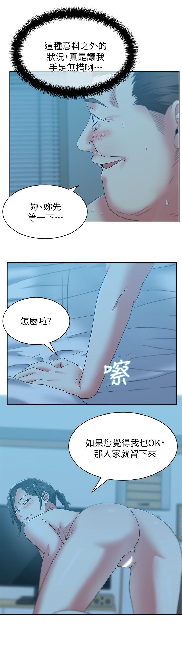 《老婆的闺蜜》漫画 第46话-男女酒后必行之事