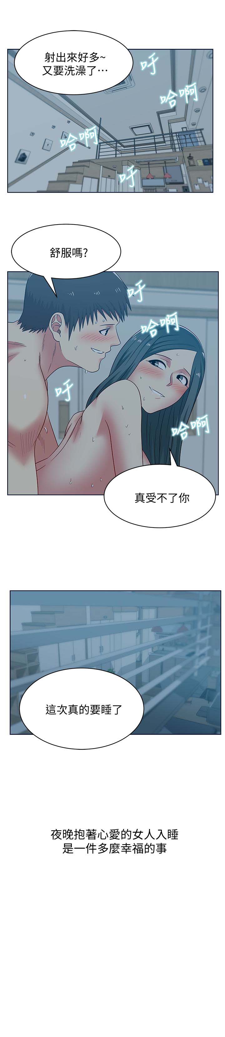 《老婆的闺蜜》漫画 第53话-感受彼此身体的快乐