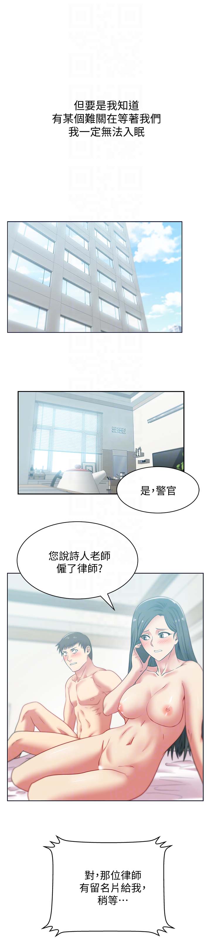 《老婆的闺蜜》漫画 第53话-感受彼此身体的快乐