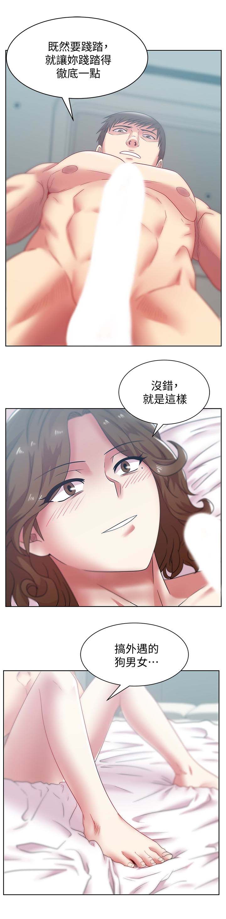 《老婆的闺蜜》漫画 第56话-可以把我当妓女对待