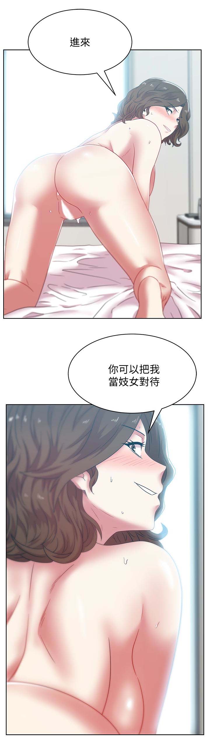 《老婆的闺蜜》漫画 第56话-可以把我当妓女对待