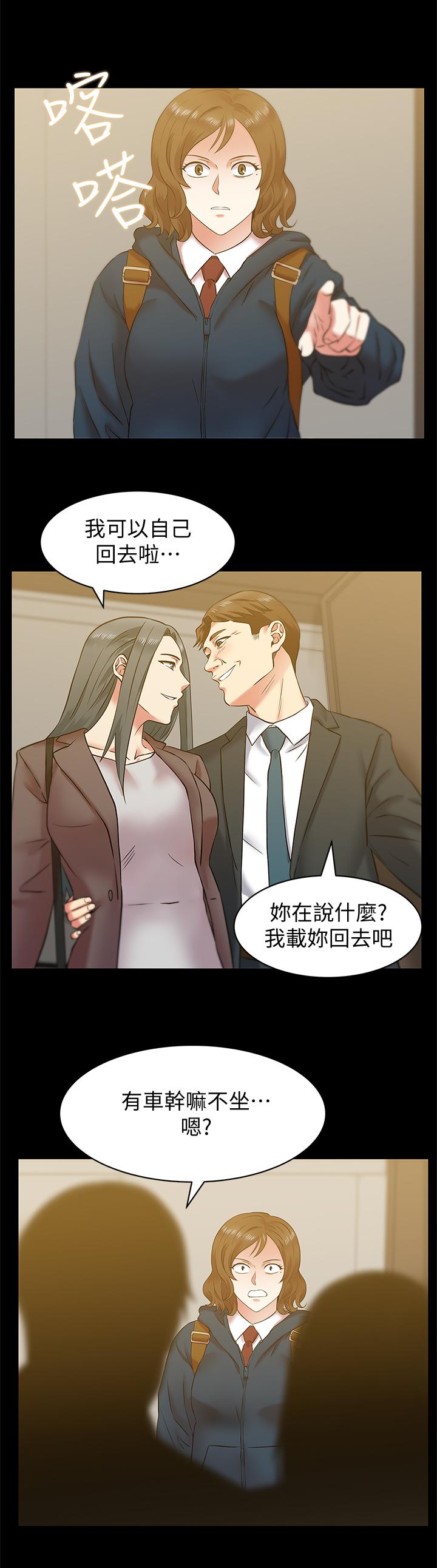 《老婆的闺蜜》漫画 第68话-替你妈赎罪吧