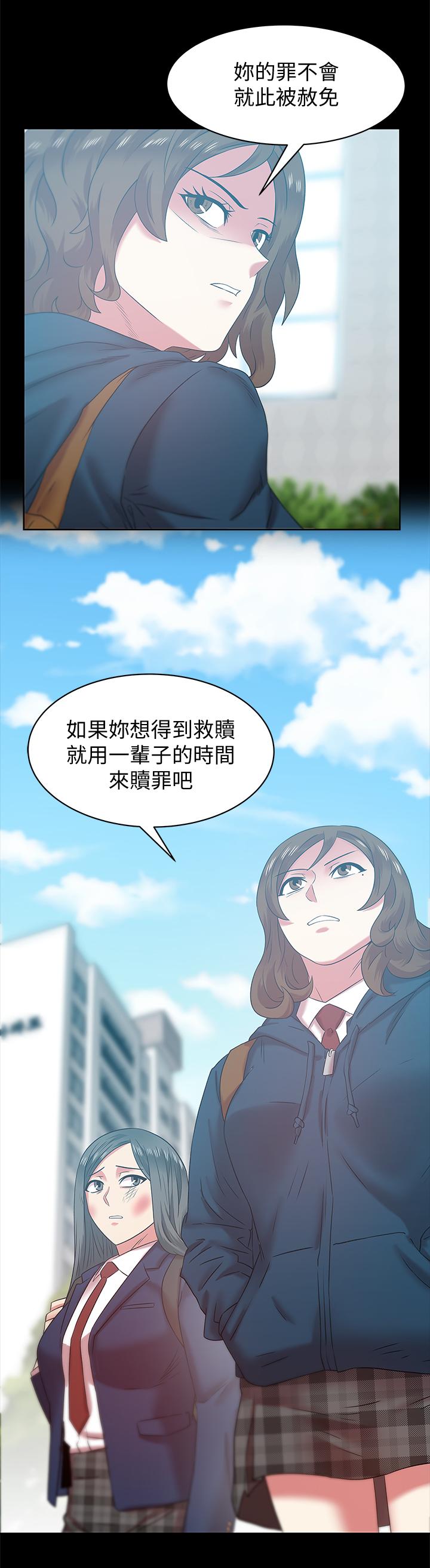 《老婆的闺蜜》漫画 第69话-残忍的複仇手段