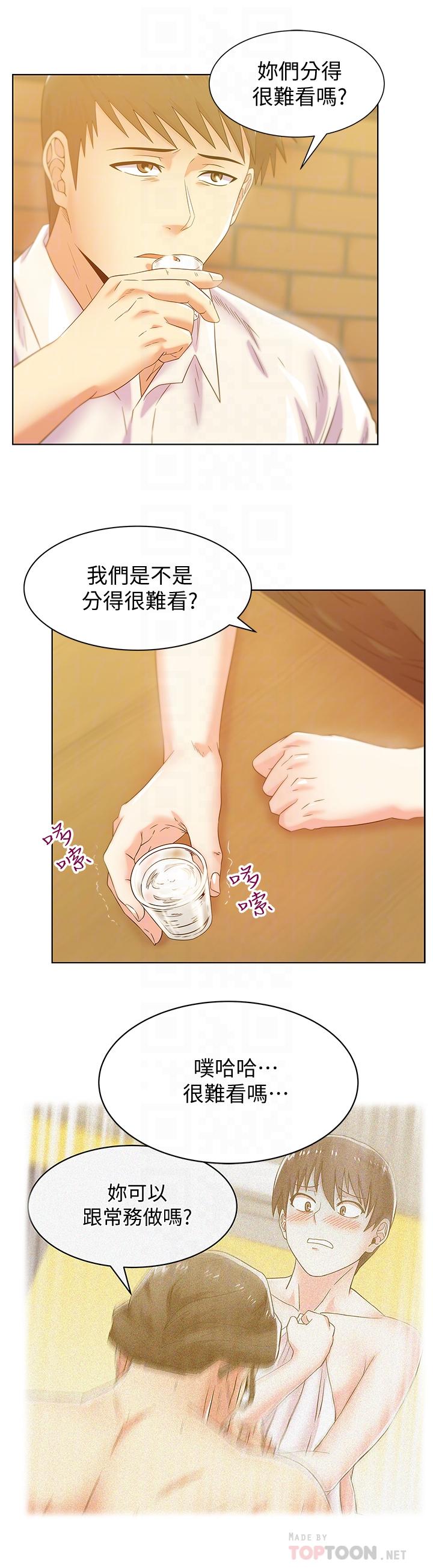 《老婆的闺蜜》漫画 第74话-敞开心扉后，双腿才会打开