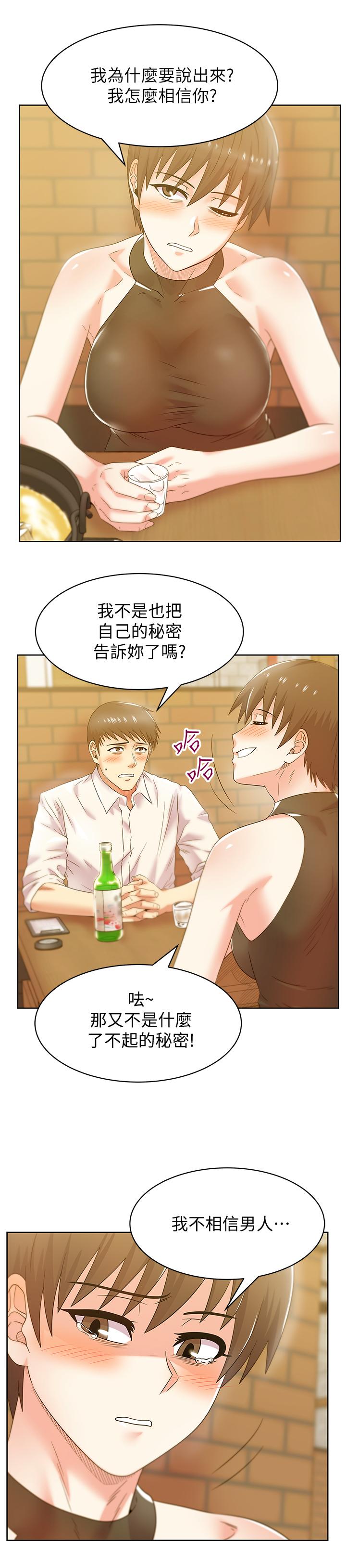 《老婆的闺蜜》漫画 第74话-敞开心扉后，双腿才会打开