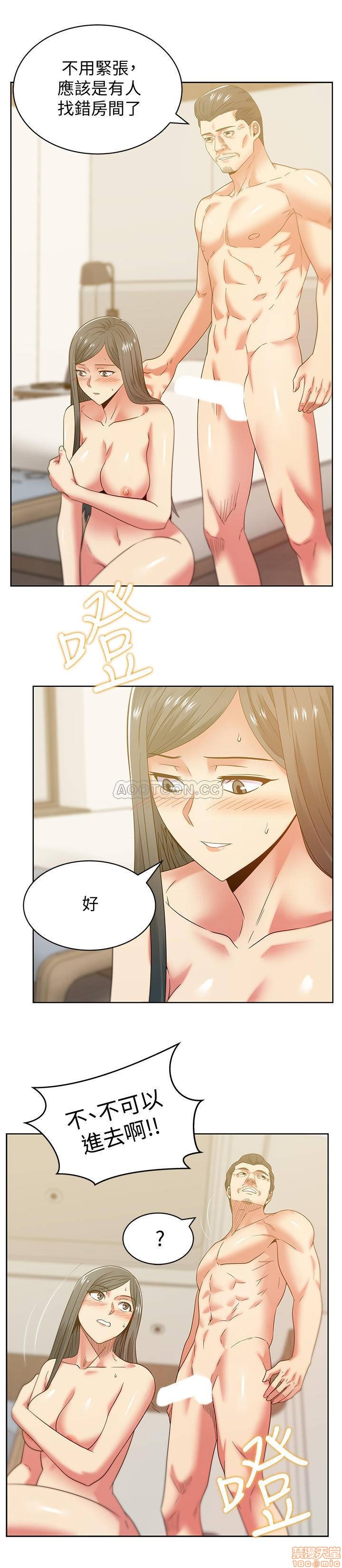 《老婆的闺蜜》漫画 第88话 面对审判