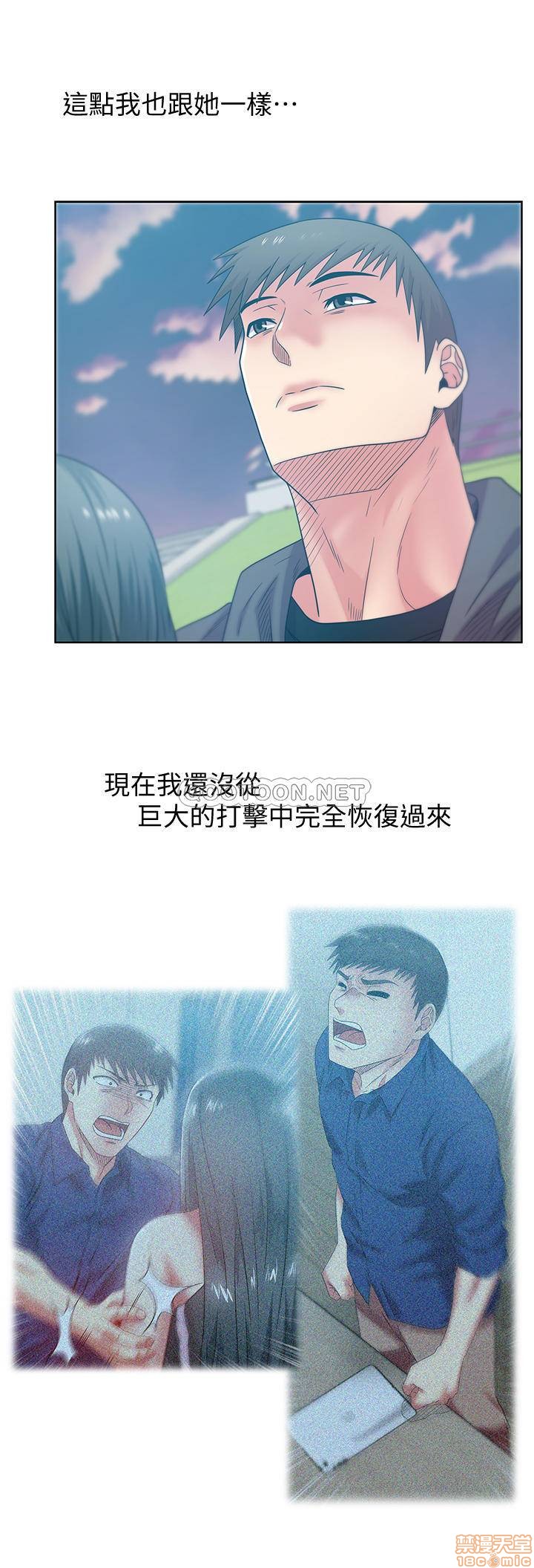 《老婆的闺蜜》漫画 最终话 - 他们最终的模样