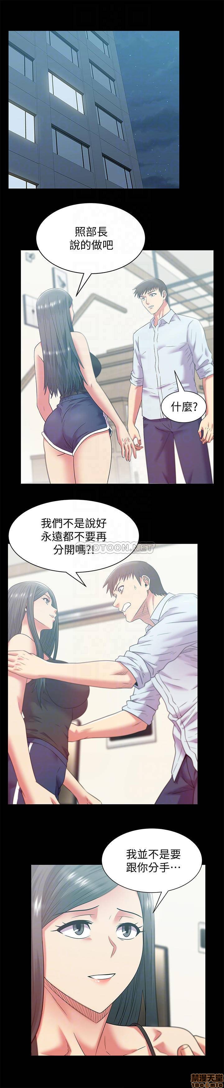 《老婆的闺蜜》漫画 最终话 - 他们最终的模样