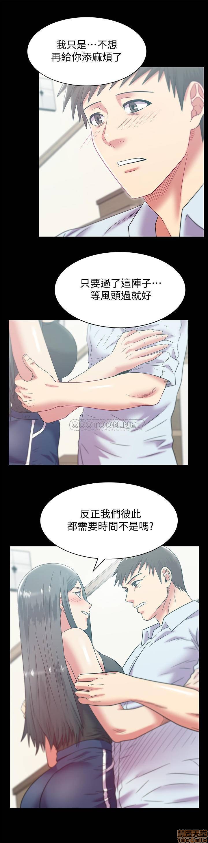 《老婆的闺蜜》漫画 最终话 - 他们最终的模样