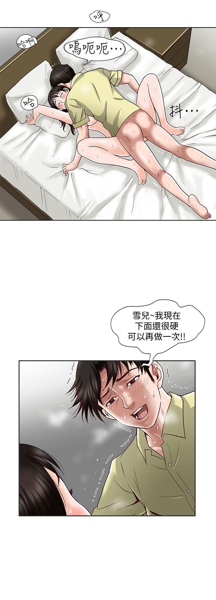 《别人的老婆》漫画 第3话-遗失的性慾