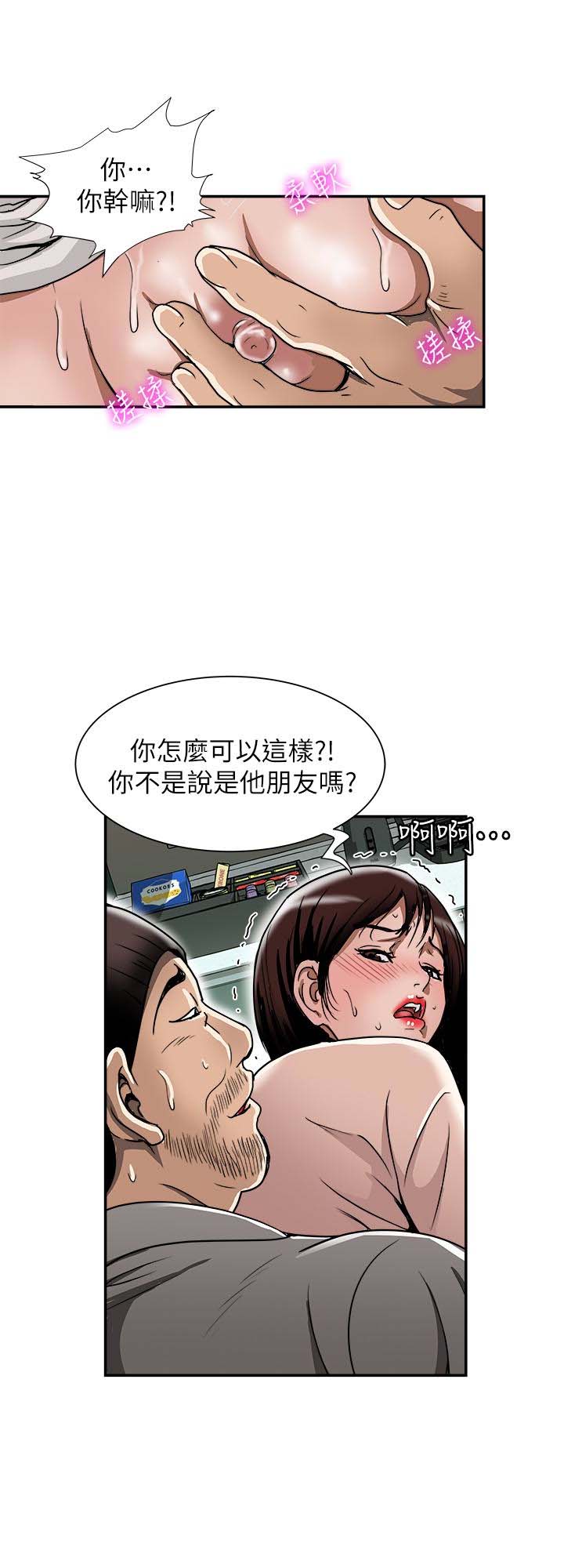 《别人的老婆》漫画 第46话(第2季)-你不是我老公的朋友吗…