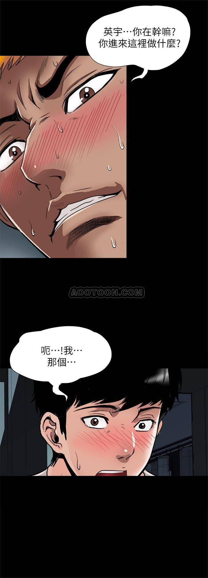 《别人的老婆》漫画 第56话(第2季)-被偷窥的夫妻私密生活