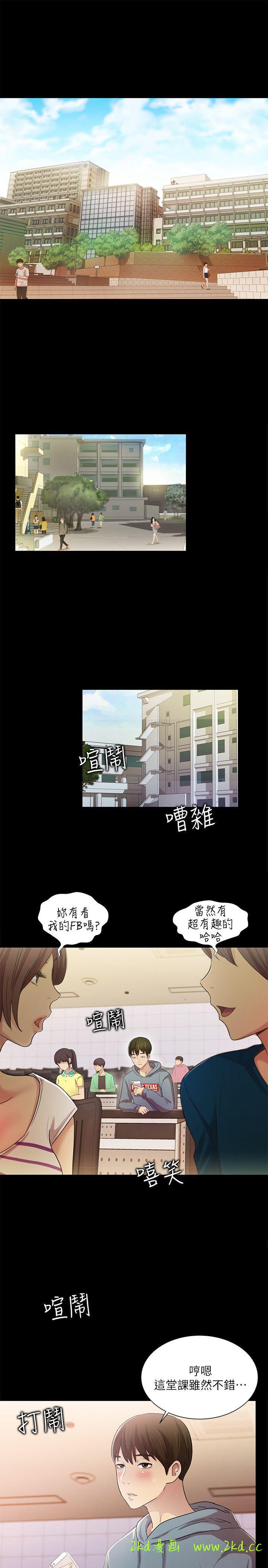 《朋友, 女朋友》漫画 第1话-与性感女神的初次见面