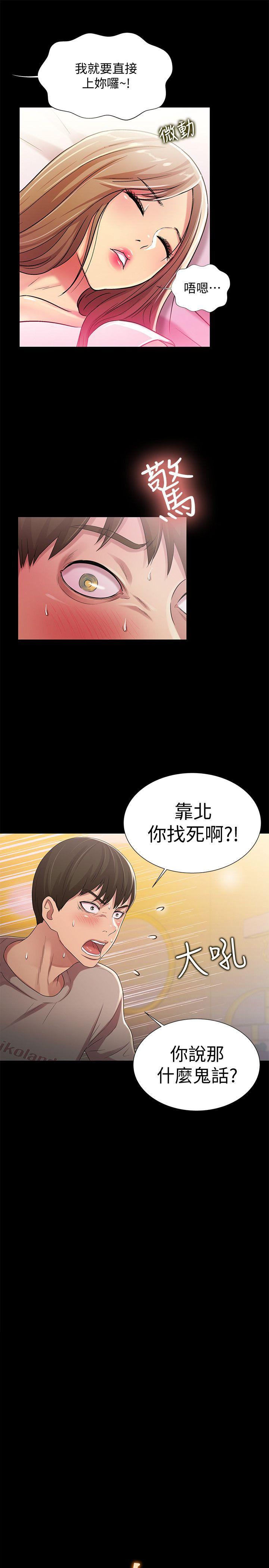 《朋友, 女朋友》漫画 第22话-与美娜截然不同的书妍