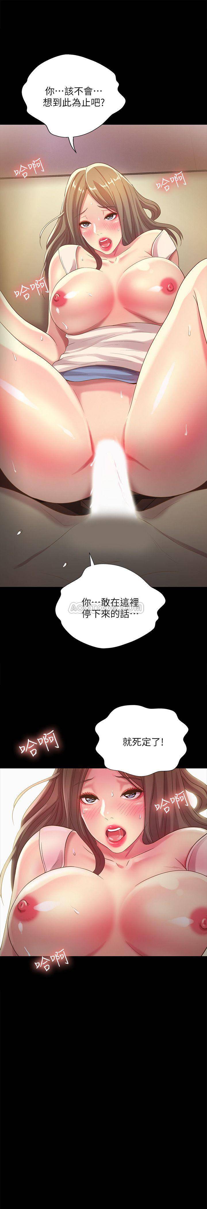 《朋友, 女朋友》漫画 第52话 - 爱上刺激快感的书妍