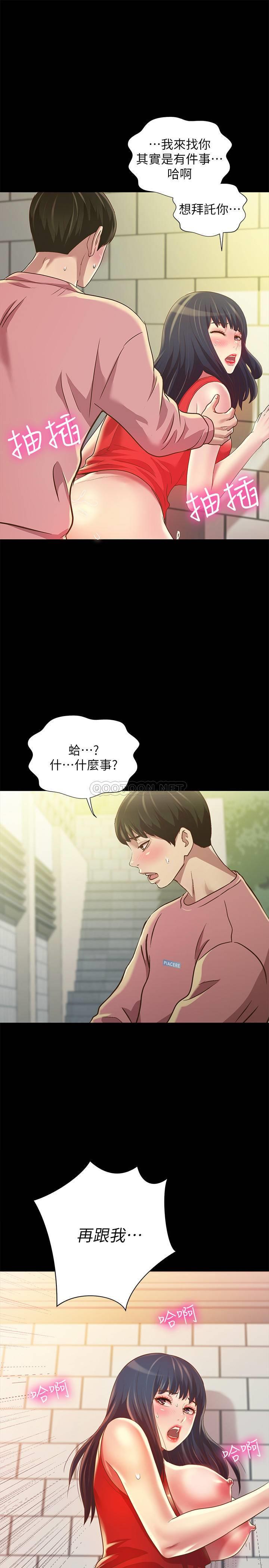 《朋友, 女朋友》漫画 第78话 - 灌满美娜的小穴…!