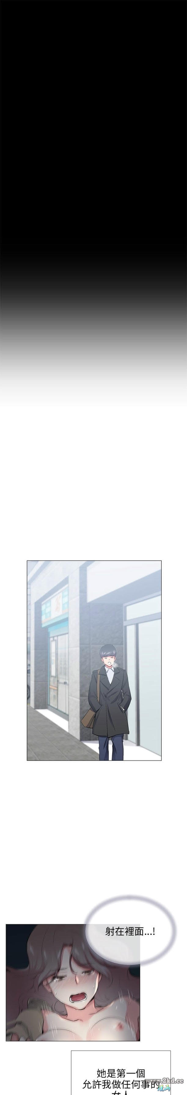 《我的秘密砲友》漫画 第28话