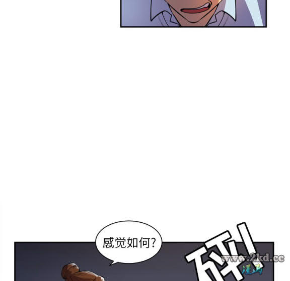 《拜託了人妻》漫画 第3话