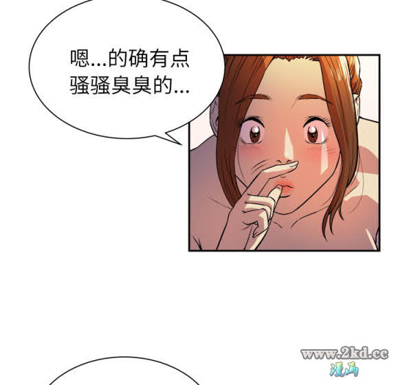 《拜託了人妻》漫画 第3话