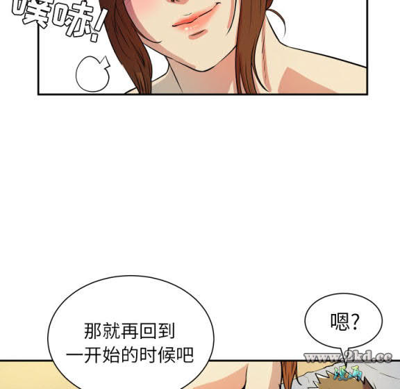 《拜託了人妻》漫画 第3话