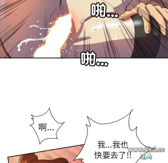 《拜託了人妻》漫画 第4话