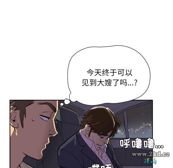 《拜託了人妻》漫画 第4话