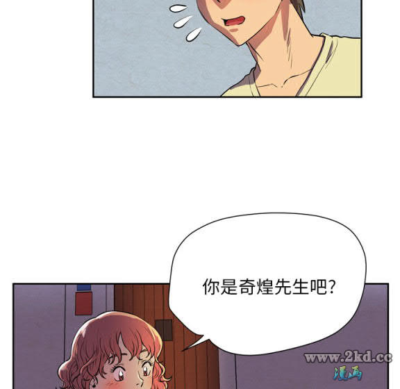 《拜託了人妻》漫画 第4话