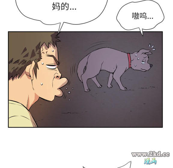 《拜託了人妻》漫画 第6话