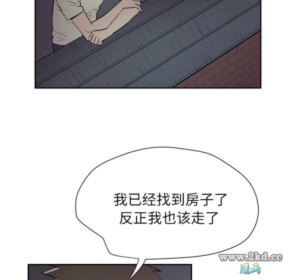 《拜託了人妻》漫画 第6话