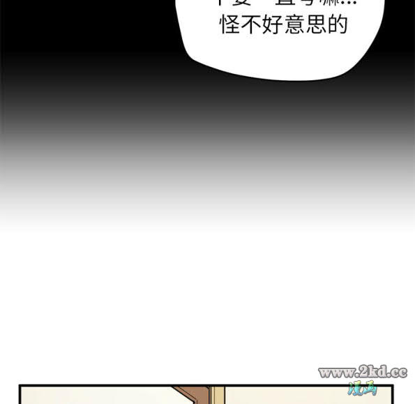 《拜託了人妻》漫画 第13话