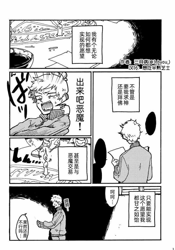 《Half nd !!!》漫画 短篇