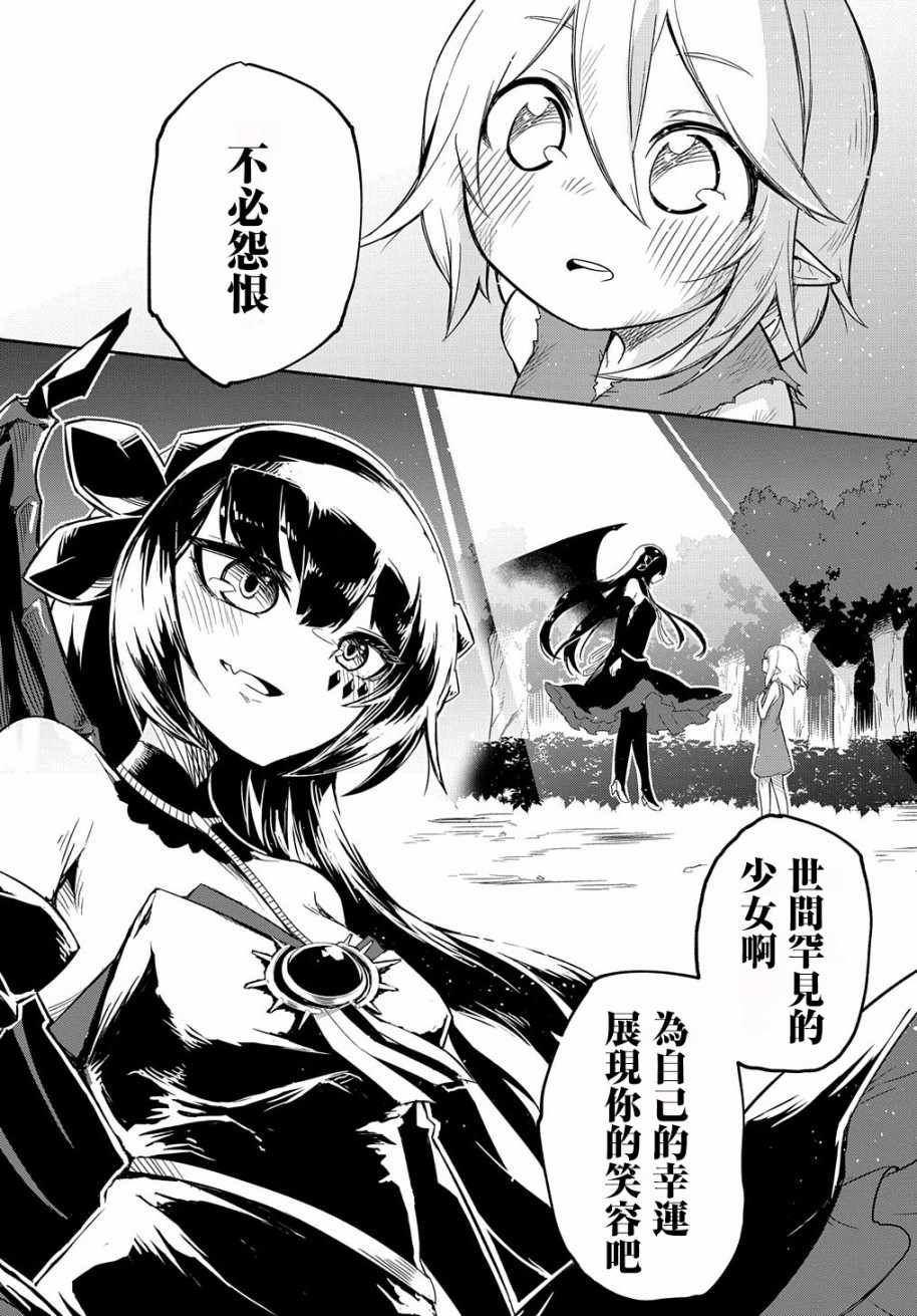 《梗角色转生太过头了！》漫画 梗角色转生 001集