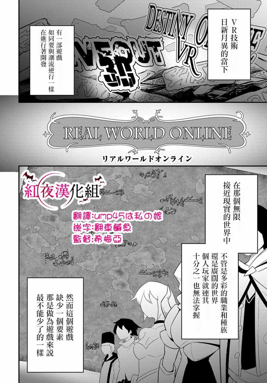 《梗角色转生太过头了！》漫画 梗角色转生 001集