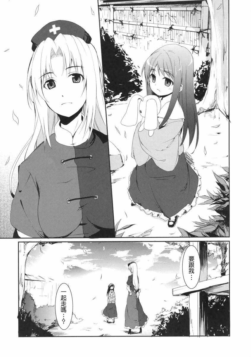 《my Princess》漫画 短篇